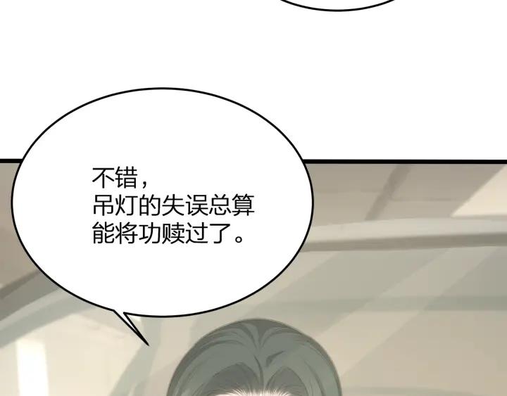 第35话 不会让你再受伤了！8