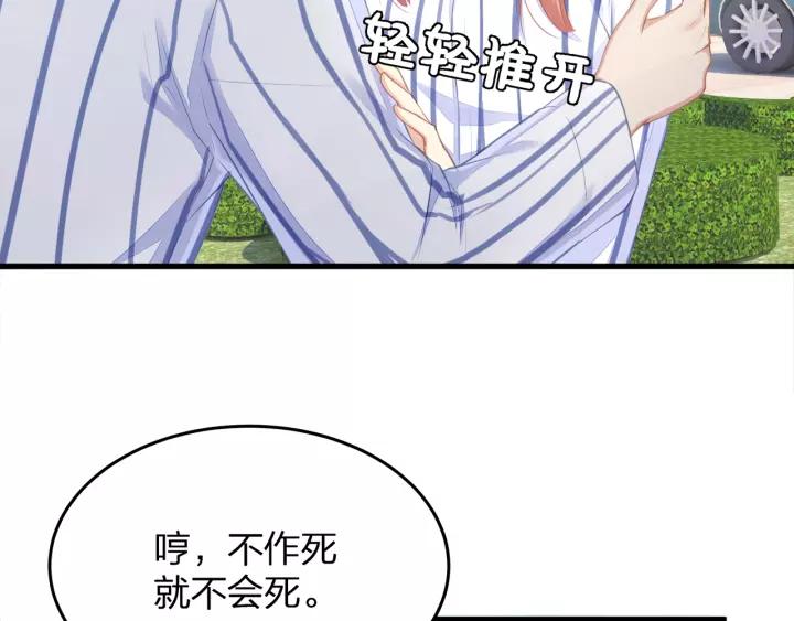 完结篇 现在及未来有你一起75