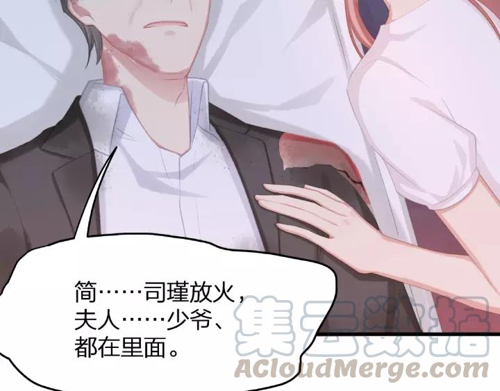第40话 火灾危机不断！32