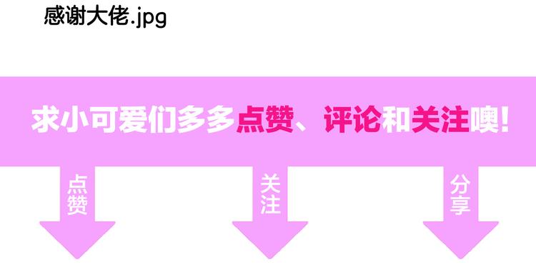 第3话 残酷的真相90
