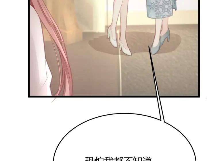 第36话 滚出墨宅！64