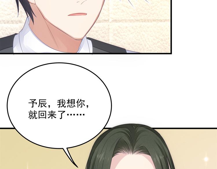 第5话 不能放过你！42