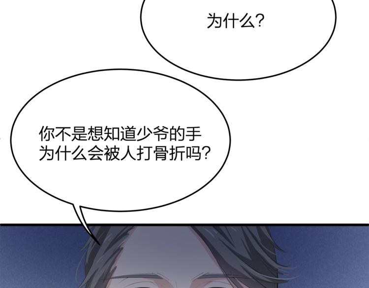 第23话 我需要的是钱！22