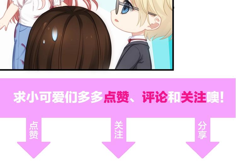第15话 敢欺负我的女人？！102
