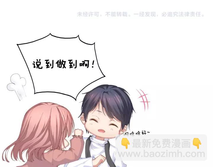 第40话 火灾危机不断！101