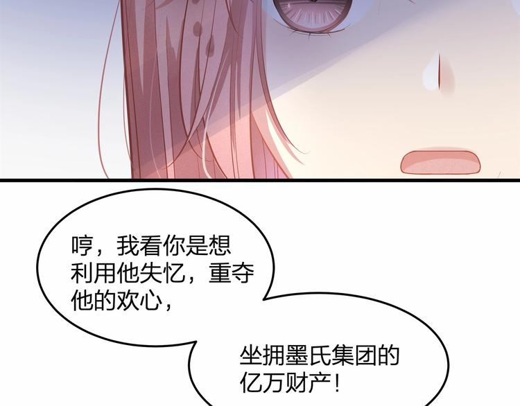 第19话 昏迷在办公桌上18