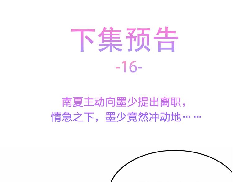 第15话 敢欺负我的女人？！95