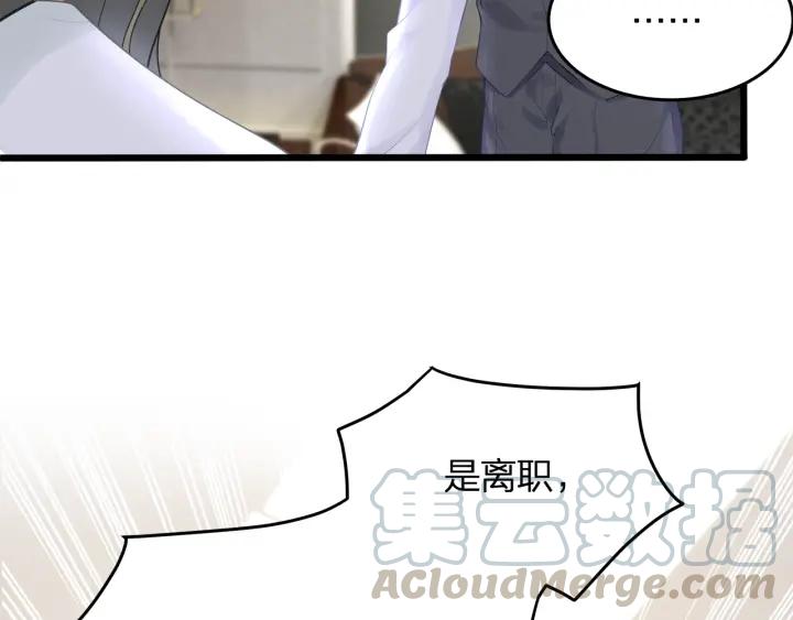 第36话 滚出墨宅！33