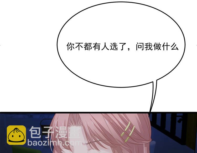 第7话 他想起我了？！26