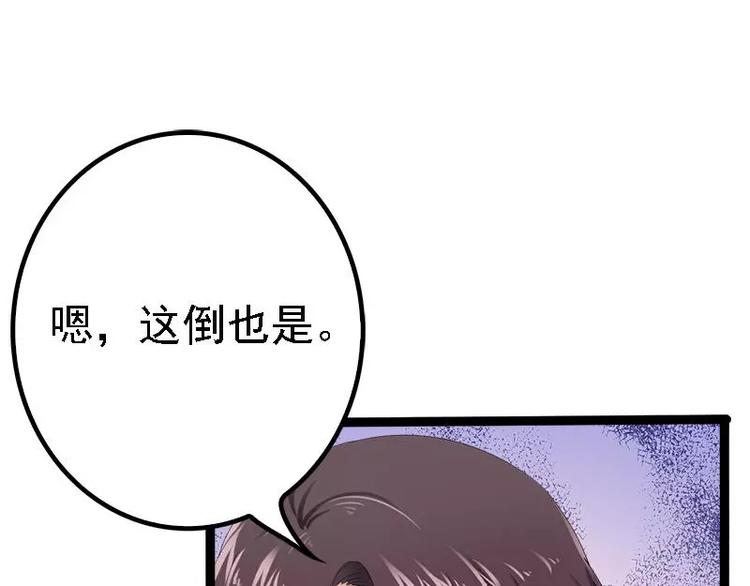 第33话 乖乖等我回来30