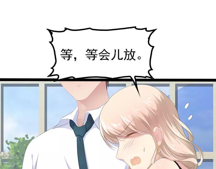 第29话 你就这么舍不得我？29