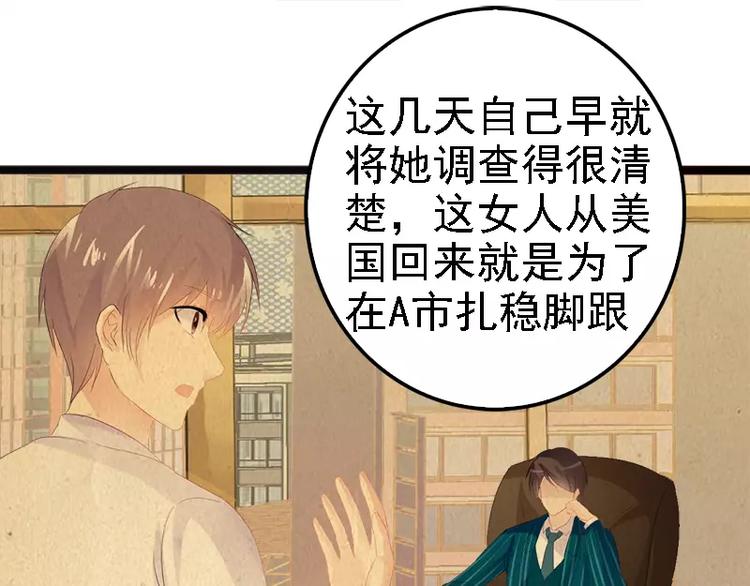 第14话 你对他还是有感情？56