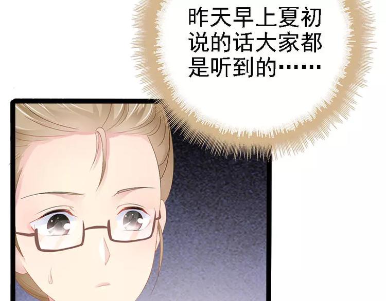 第24话 瓮中捉兔子47