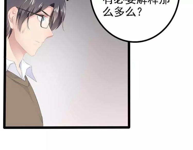 第37话 为什么他会在这里？！41