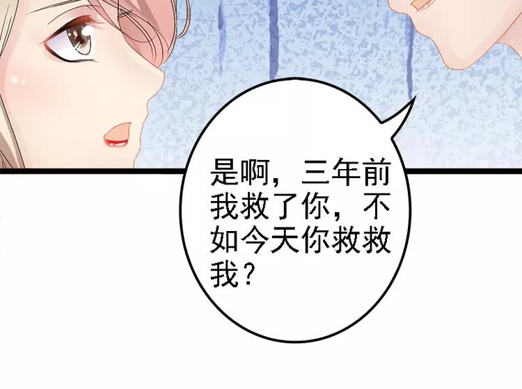 第6话 风水轮流转27