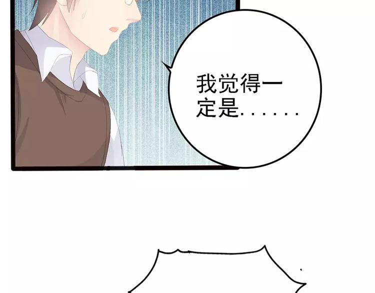 第18话 今晚陪你一晚64