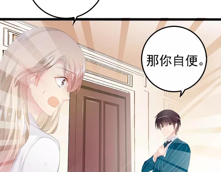 第15话 亲我一下56