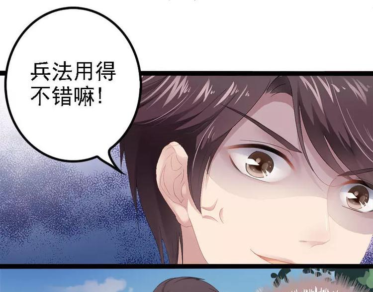 第24话 瓮中捉兔子59