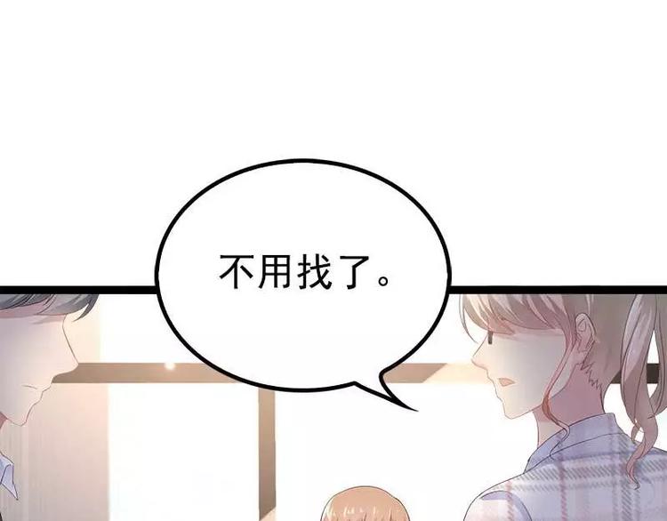 第38话 我觉得一杯泼少了！30