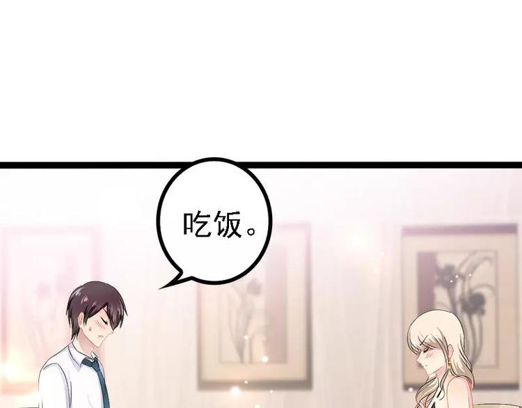 第31话 不会再让任何人伤害她55