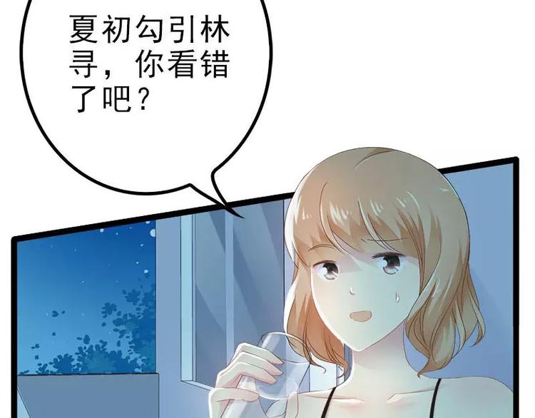 第21话 掘地三尺也要找到你26