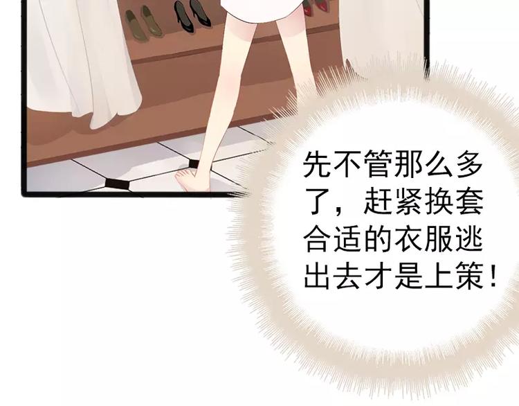 第15话 亲我一下33