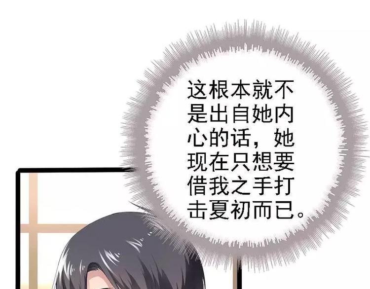 第37话 为什么他会在这里？！67