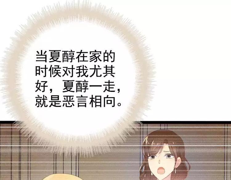 第36话 欠我的都拿回来！29