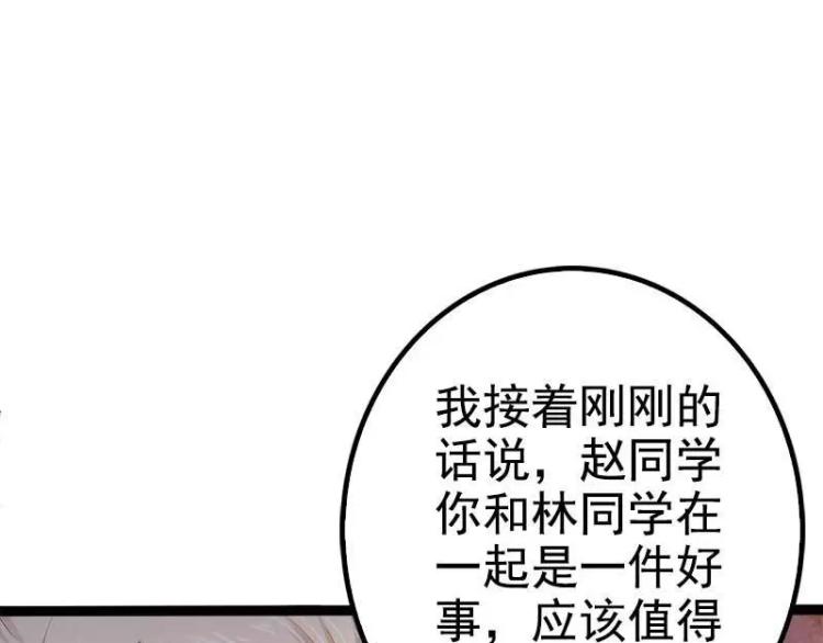 第38话 我觉得一杯泼少了！8