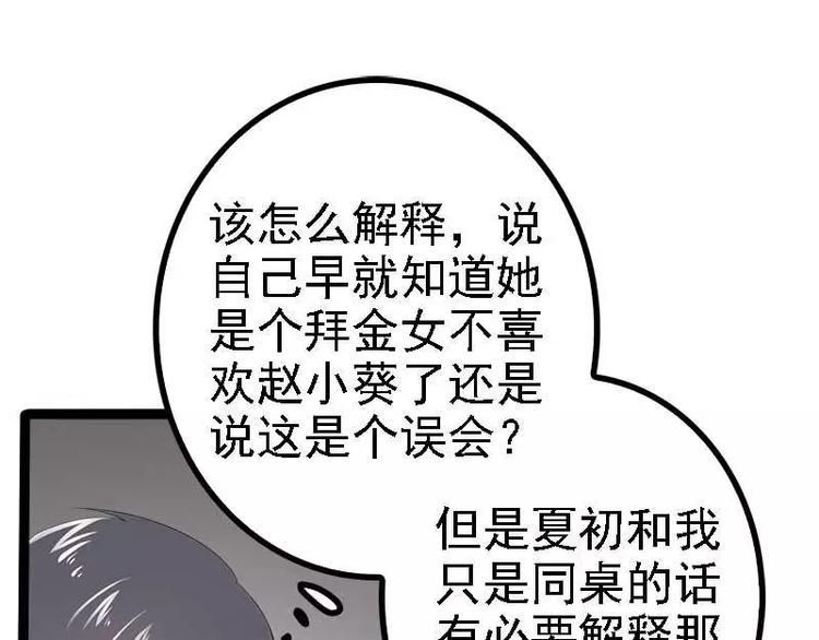 第37话 为什么他会在这里？！40