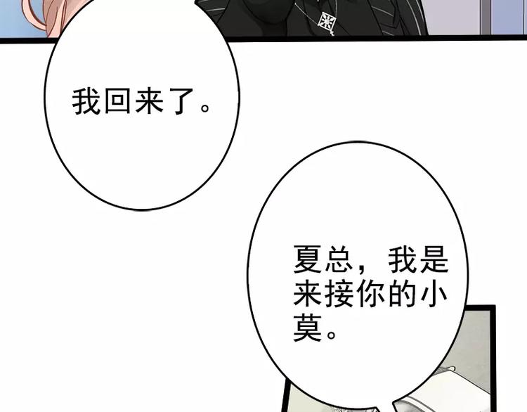 第4话 重新归来52