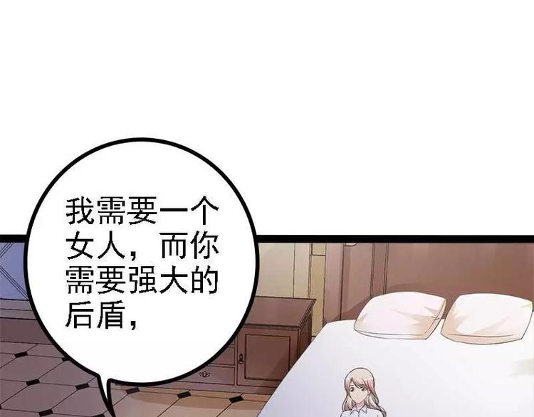 第40话 嫁给我！28