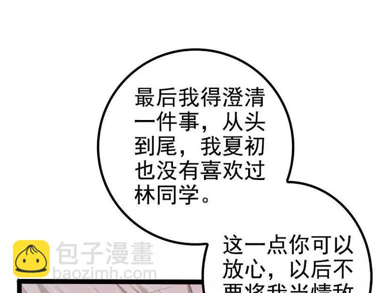 第38话 我觉得一杯泼少了！14