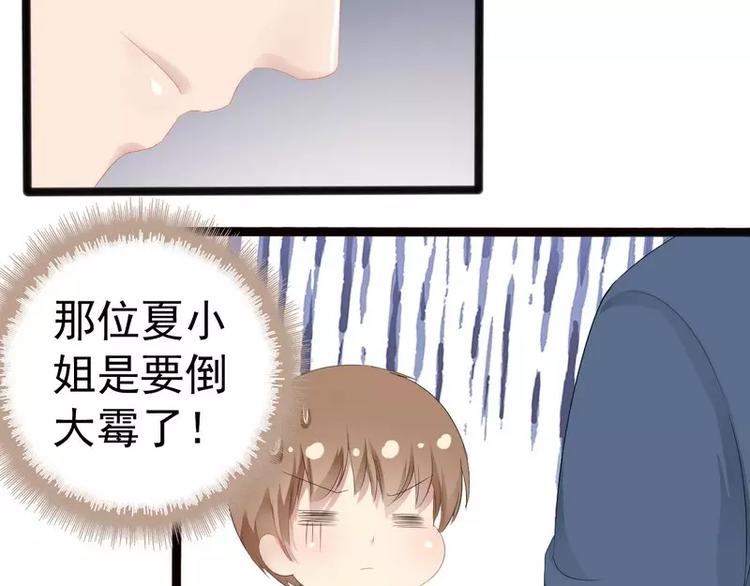 第11话 转校生66