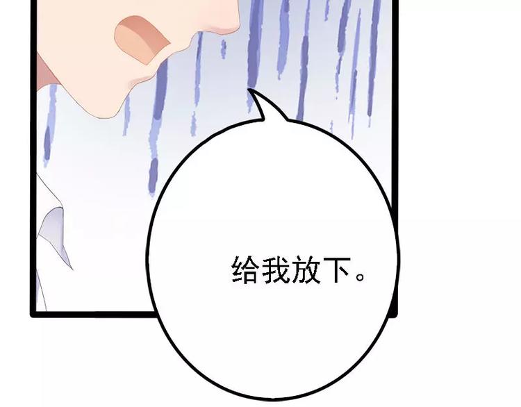 第32话 你还想再泼我一次？64