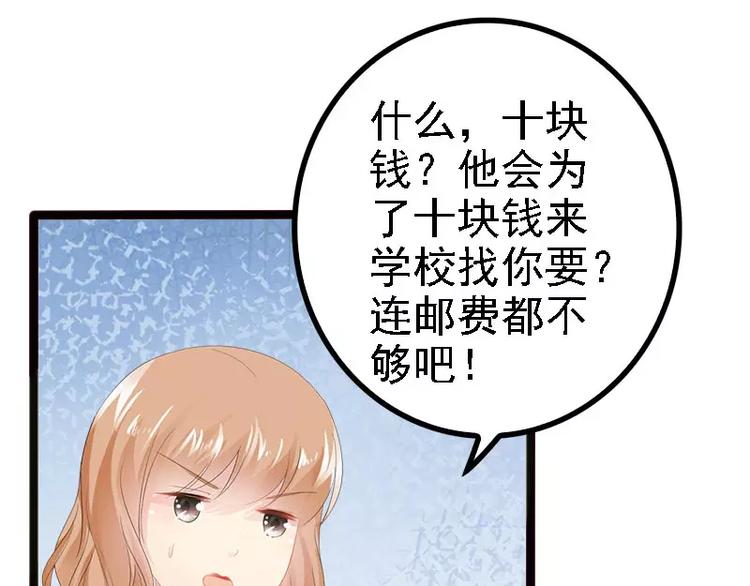 第20话 林寻追小葵56