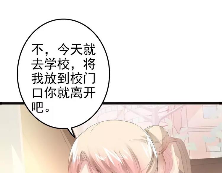 第17话 看你怎么办74