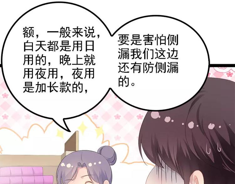 第33话 乖乖等我回来63