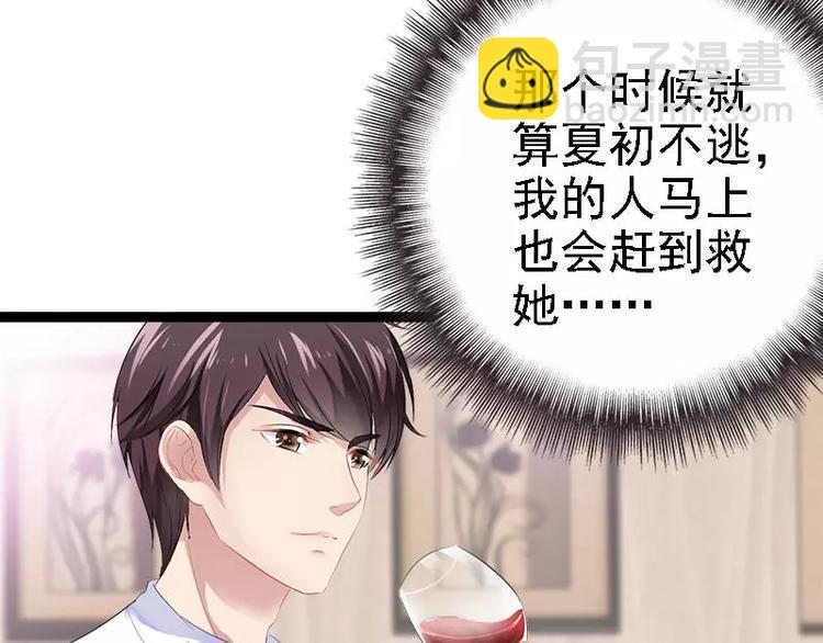 第31话 不会再让任何人伤害她3