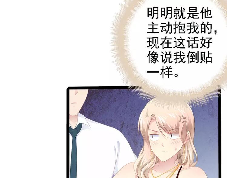 第29话 你就这么舍不得我？53