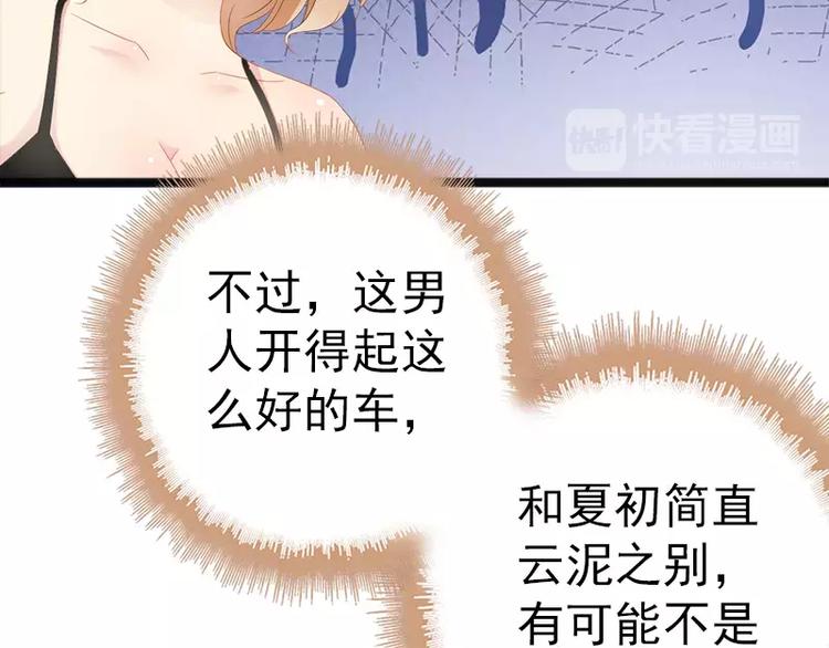 第19话 有钱人胃口都这么重吗55