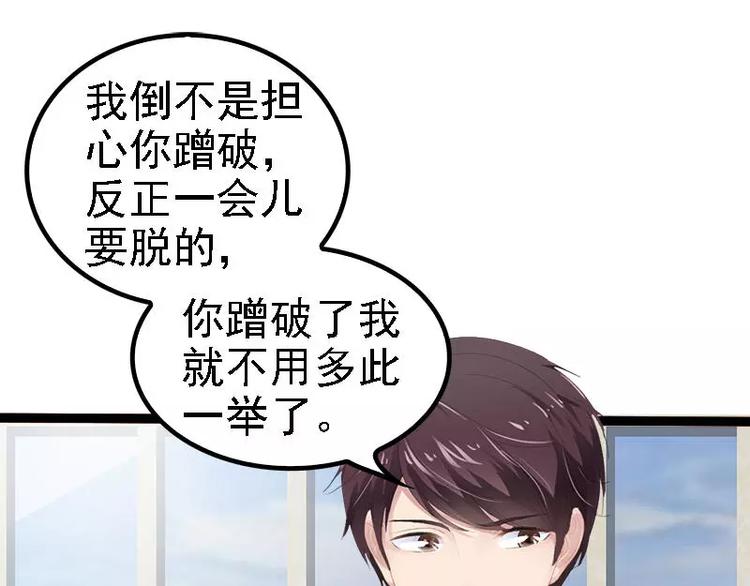 第29话 你就这么舍不得我？19
