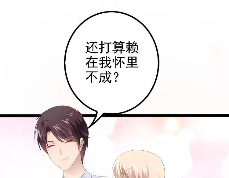 第29话 你就这么舍不得我？51