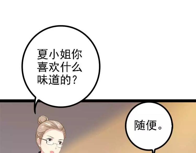 第39话 你别再靠过来了！71
