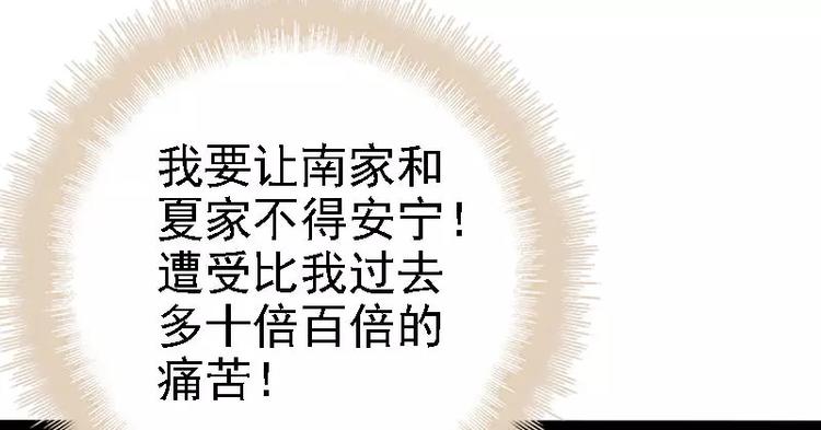 第23话 我知道那晚的真相57