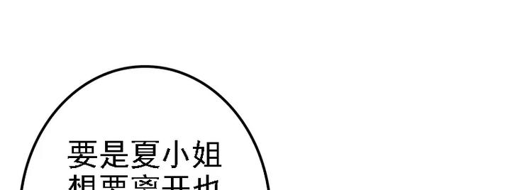 第16话 你把我当成什么了？！27