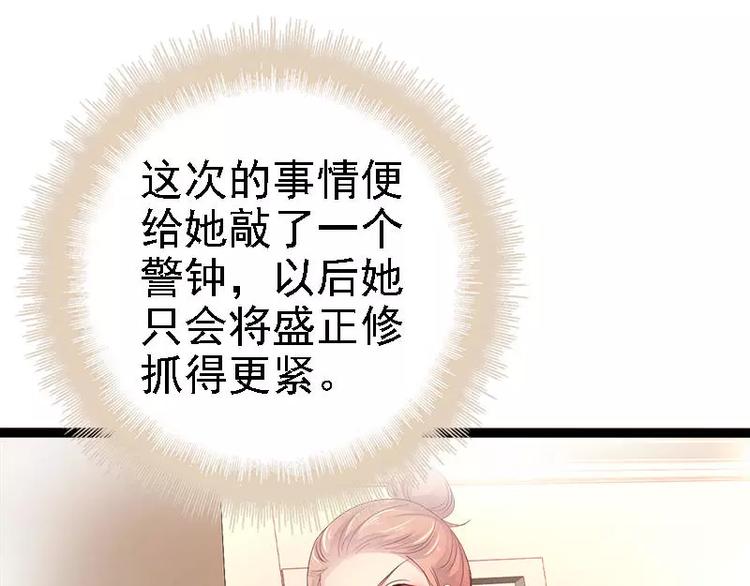 第23话 我知道那晚的真相51