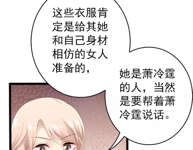 第16话 你把我当成什么了？！65