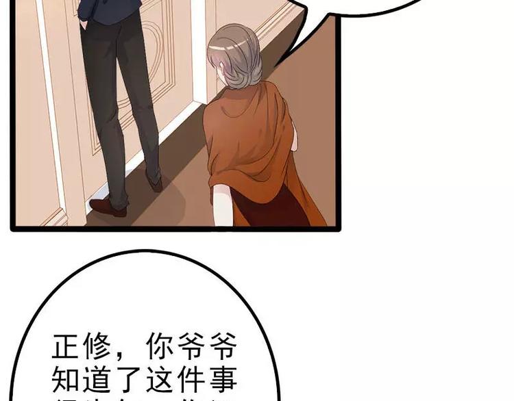 第21话 掘地三尺也要找到你61