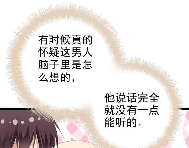 第29话 你就这么舍不得我？46